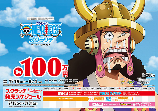 近畿宝くじ公式サイト|TOPページ