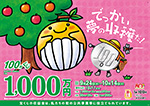 第2817回 近畿宝くじ 100円くじ