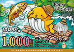 第2841回 近畿宝くじ 100円くじ